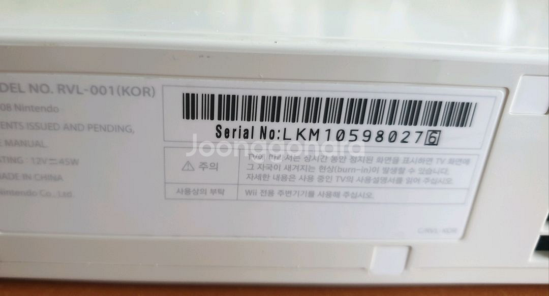 닌텐도 wii 본체--4