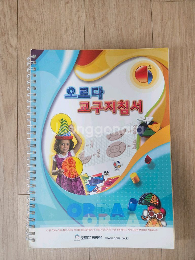 오르다 사랑B,창의 세트 (부산)--4