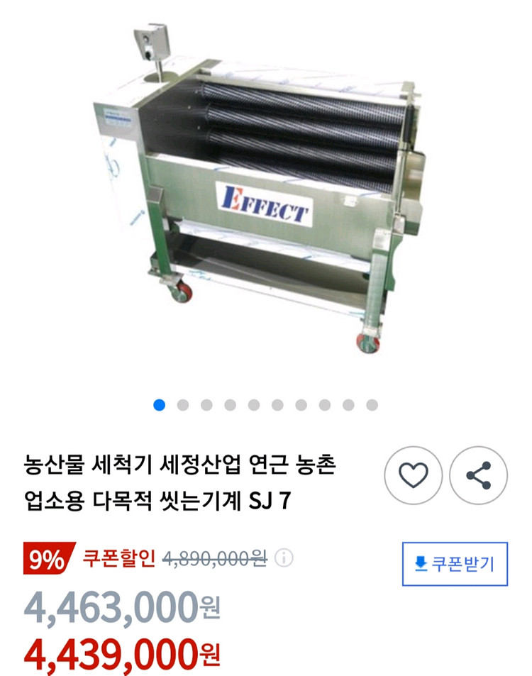 구근류세척기 도라지등세척기--4