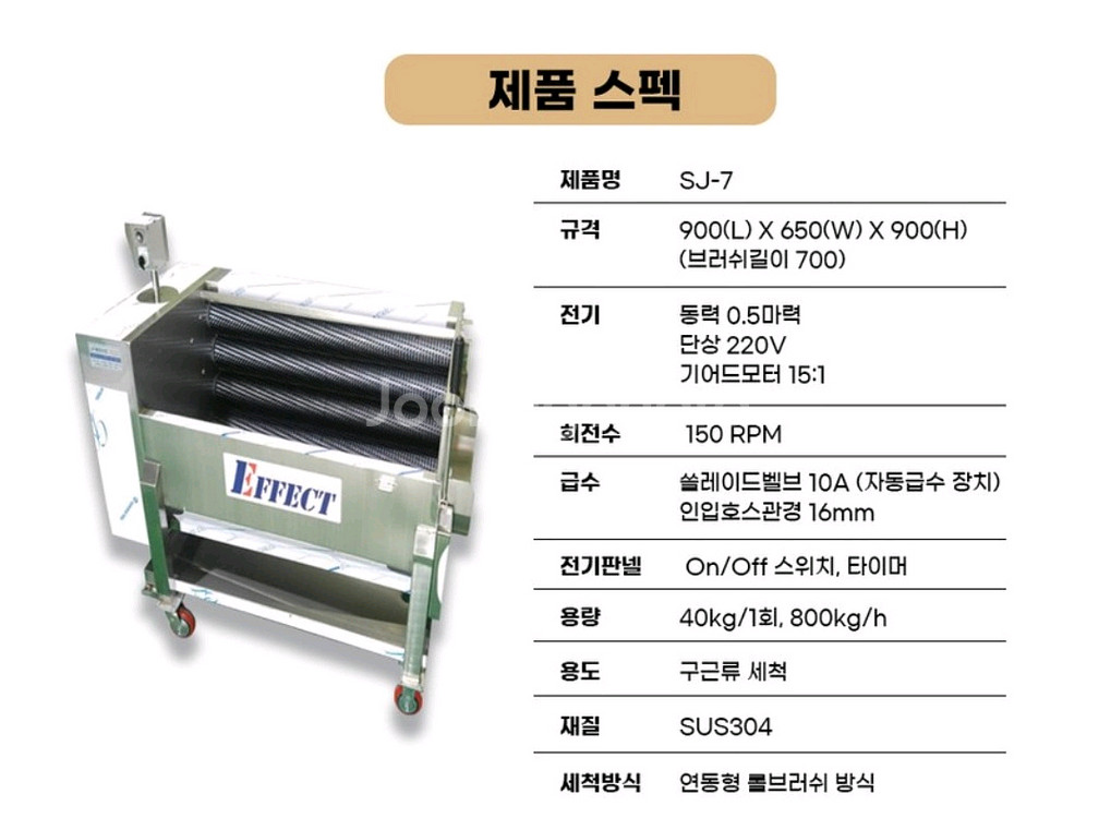 구근류세척기 도라지등세척기--3