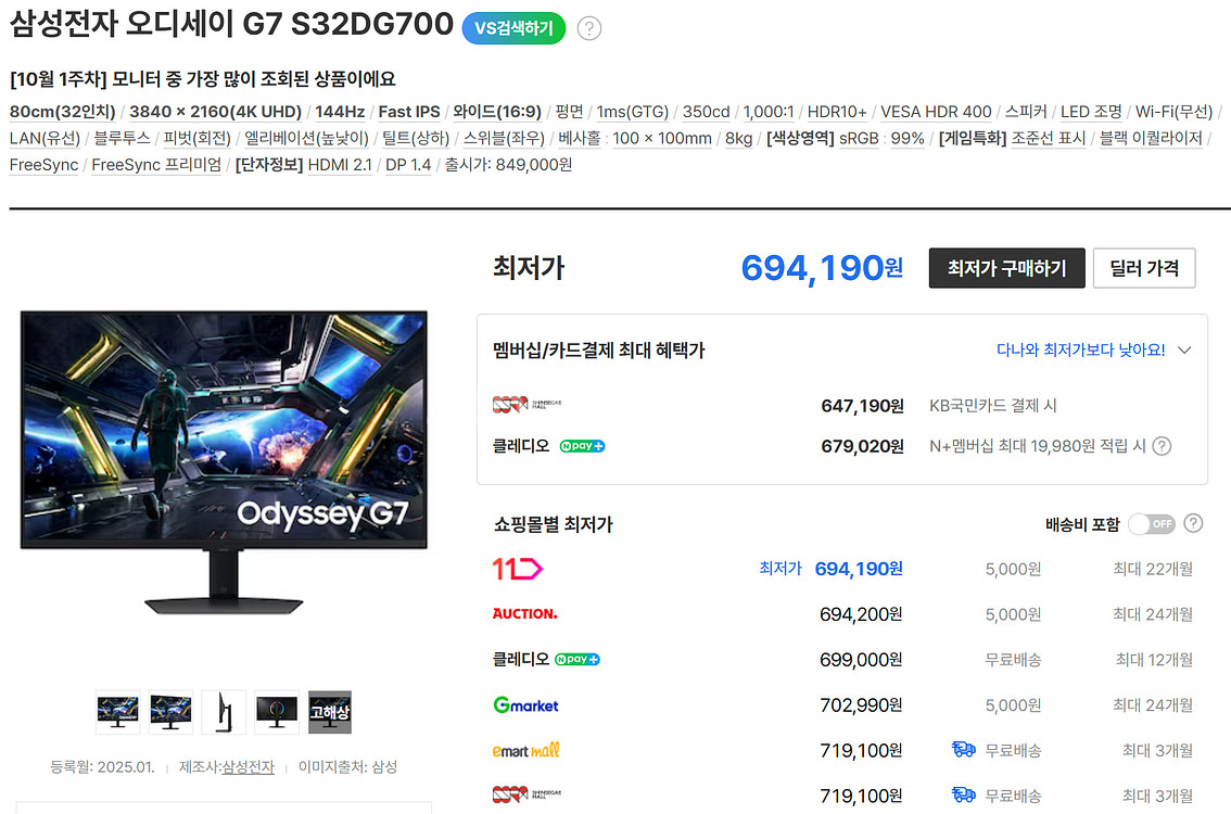 삼성전자 오디세이 G7 S32DG700--0