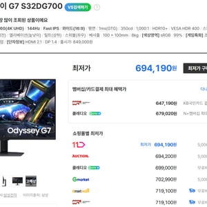 삼성전자 오디세이 G7 S32DG700
