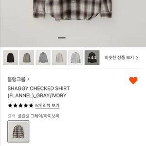 블랭크룸 플란넬 체크셔츠 1사이즈