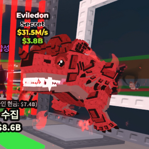 브레인로트 훔치기 이블레돈 31.5m