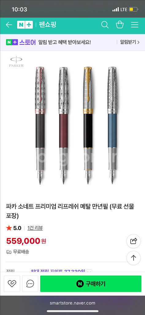 파카 소네트 프리미엄 메탈&블루 CT 만년필--4