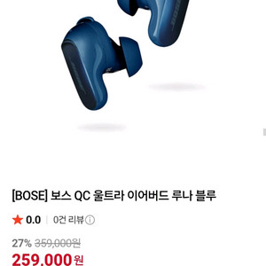 BOSE QC 울트라 이어버드 루나 블루 미개봉 신품