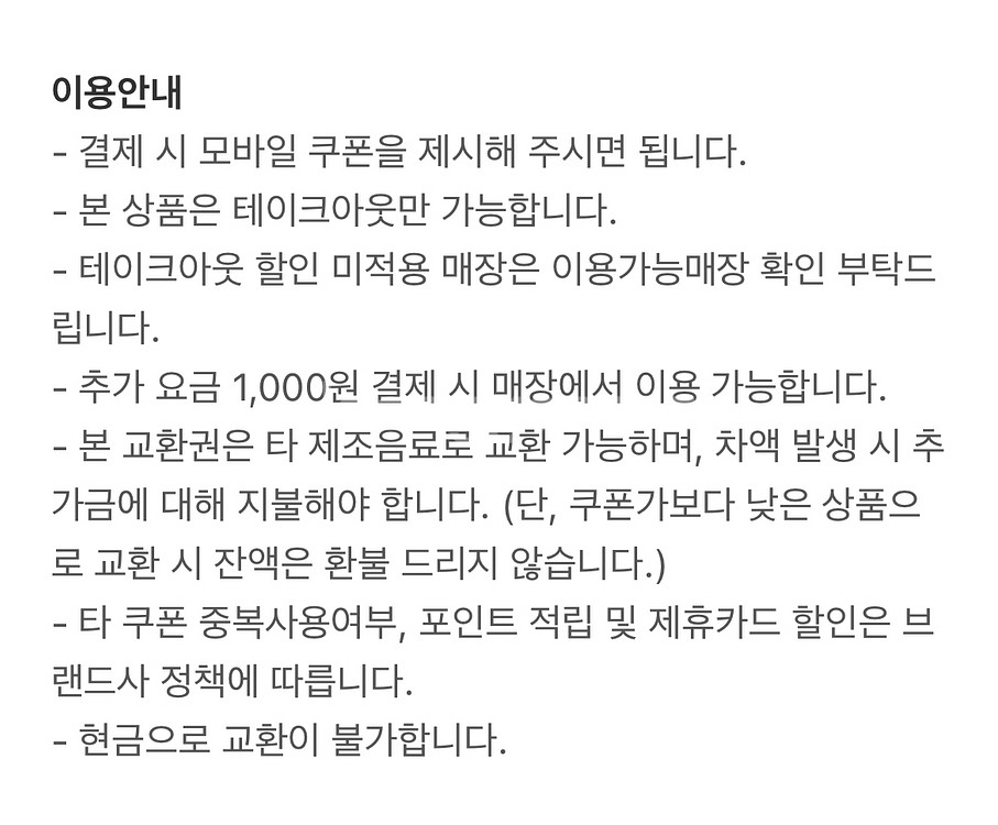 컴포즈커피 아메리카노(Ice)(TAKE-OUT)--1