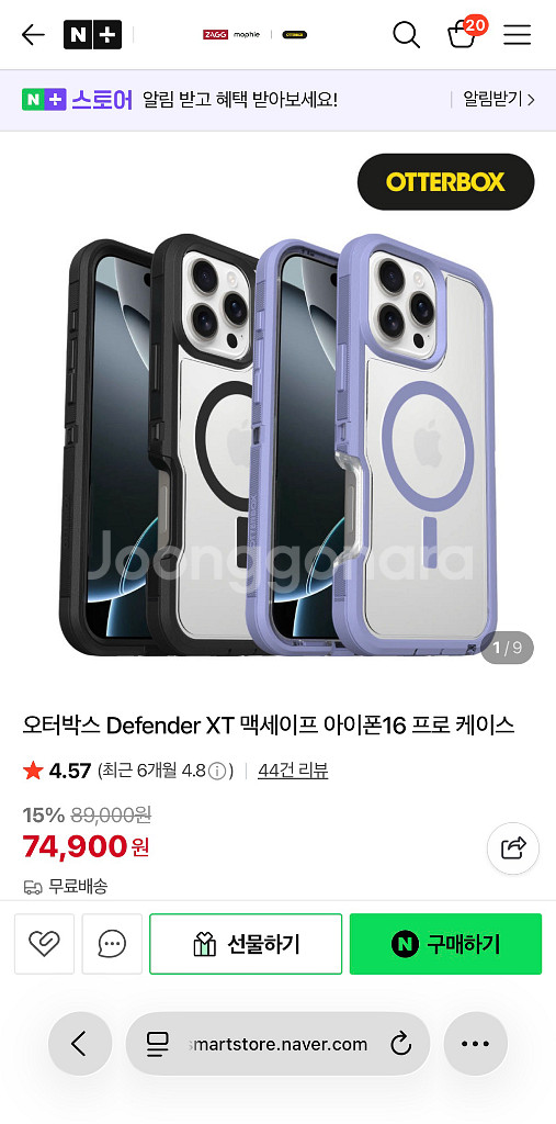 국내정품 오터박스 아이폰16 Pro 케이스 / 강화유리--2