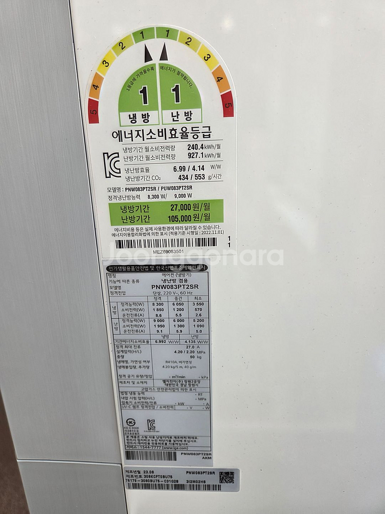 냉난방기 23평형 LG 휘쎈 PNW 083PT2SR--3