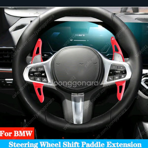 BMW 패들시프트 연장킷
