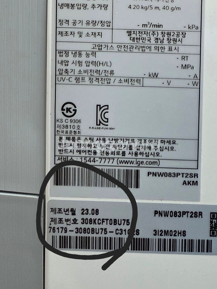 냉난방기 23평형 LG 휘쎈 PNW 083PT2SR--4