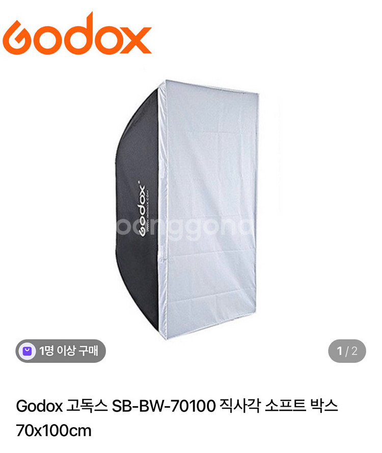 [2개일괄] 고독스 SB-BW-70100 소프트박스--0