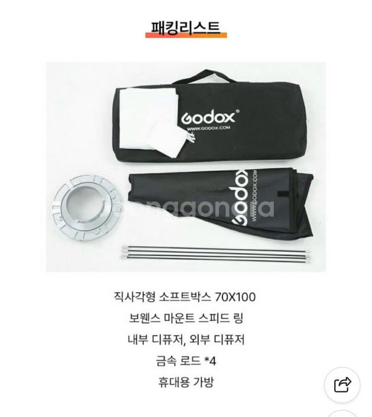 [2개일괄] 고독스 SB-BW-70100 소프트박스--2