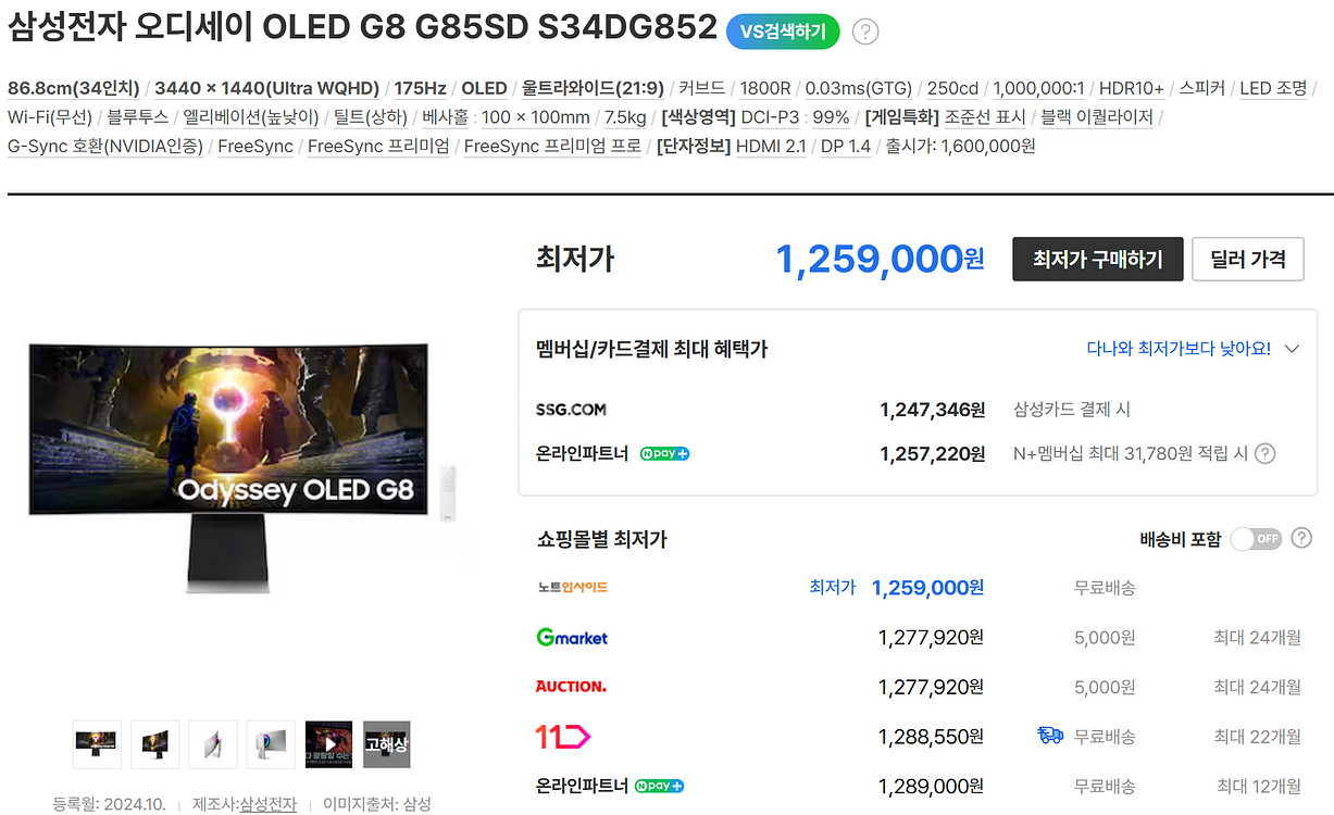 오디세이 OLED G8 G85SD S34DG852--0