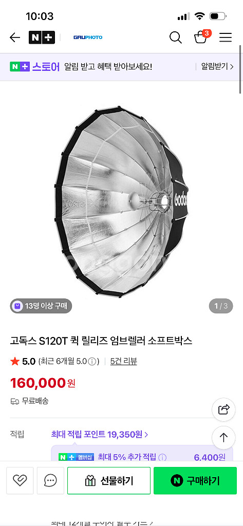 고독스 S120T 퀵 릴리즈 소프트박스--0