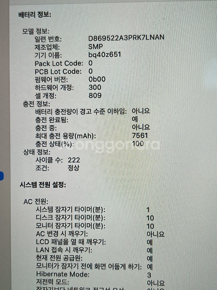 MacBook Pro 16인치 i9/16GB/1TB--2