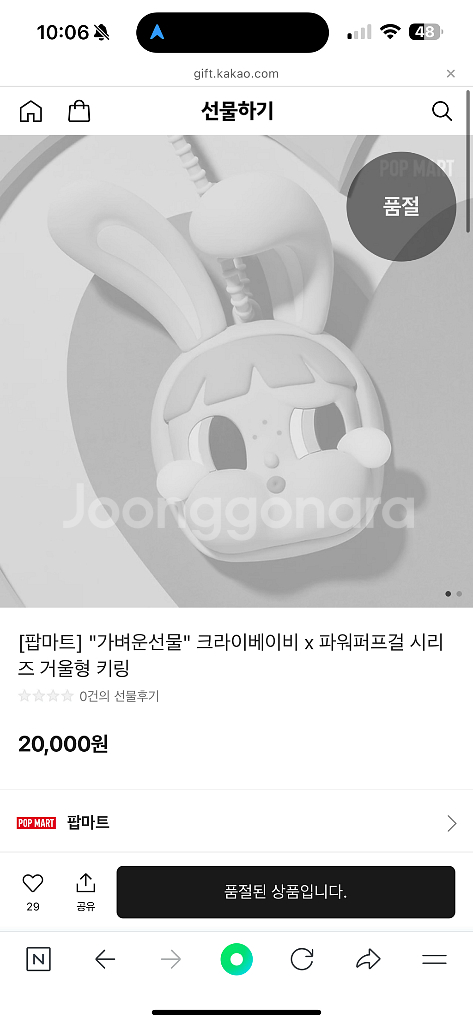 팝마트 크라이베이비 파워퍼프걸 거울형 키링--2
