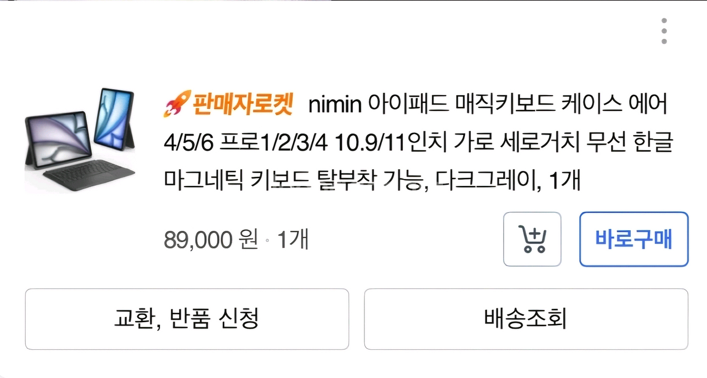 nimin 아이패드 케이스 (프로11 에어456)--3