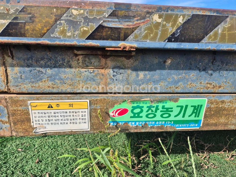 효창농기계 6조 트레일러--0