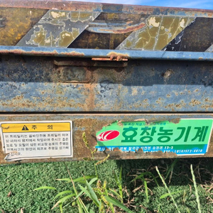 효창농기계 6조 트레일러