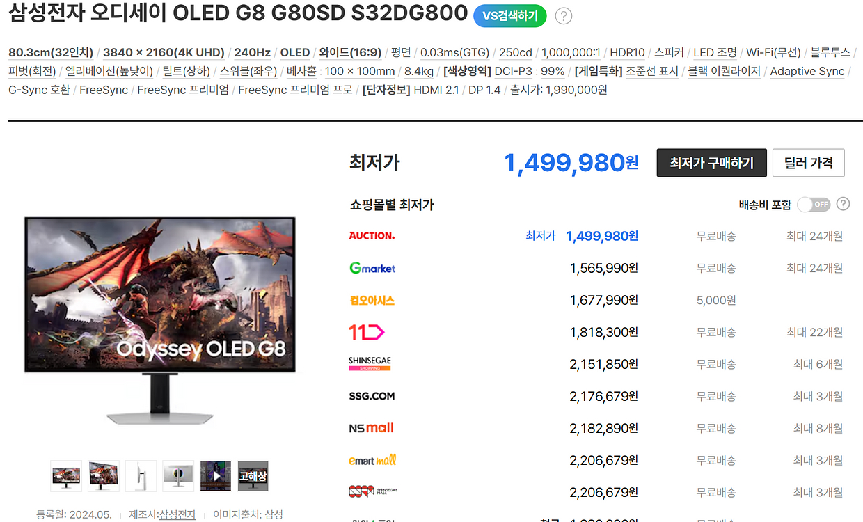 오디세이 OLED G8 G80SD S32DG800--0