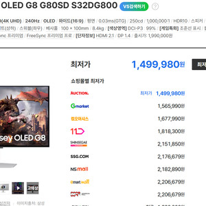 오디세이 OLED G8 G80SD S32DG800