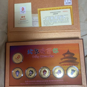 2008 베이징 올림픽 기념 메달 세트