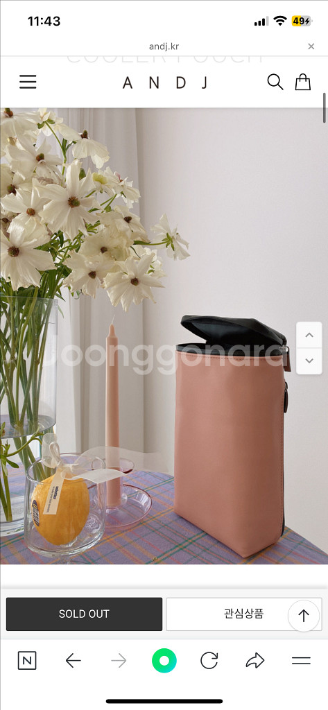 앤드제이보냉파우치--3