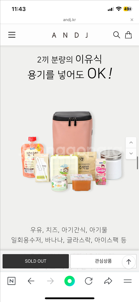 앤드제이보냉파우치--4