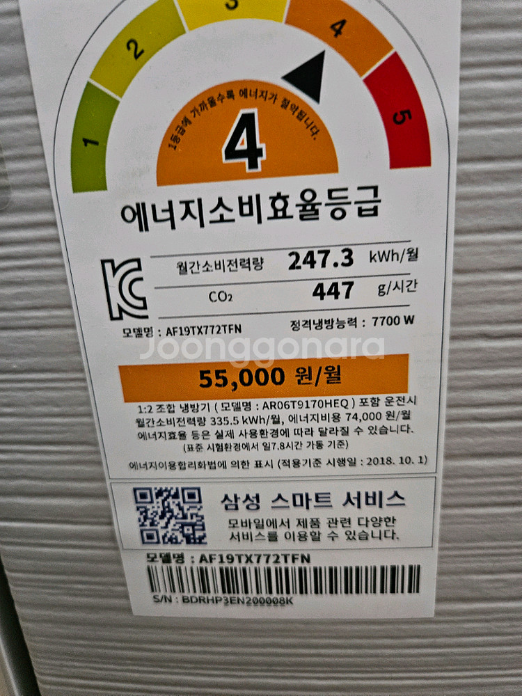 삼성 무풍갤러리 19평형 2in1 에어컨--1