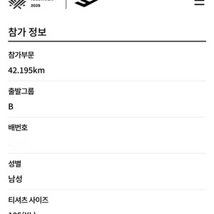 춘천마라톤 B그룹 풀 판매합니다.