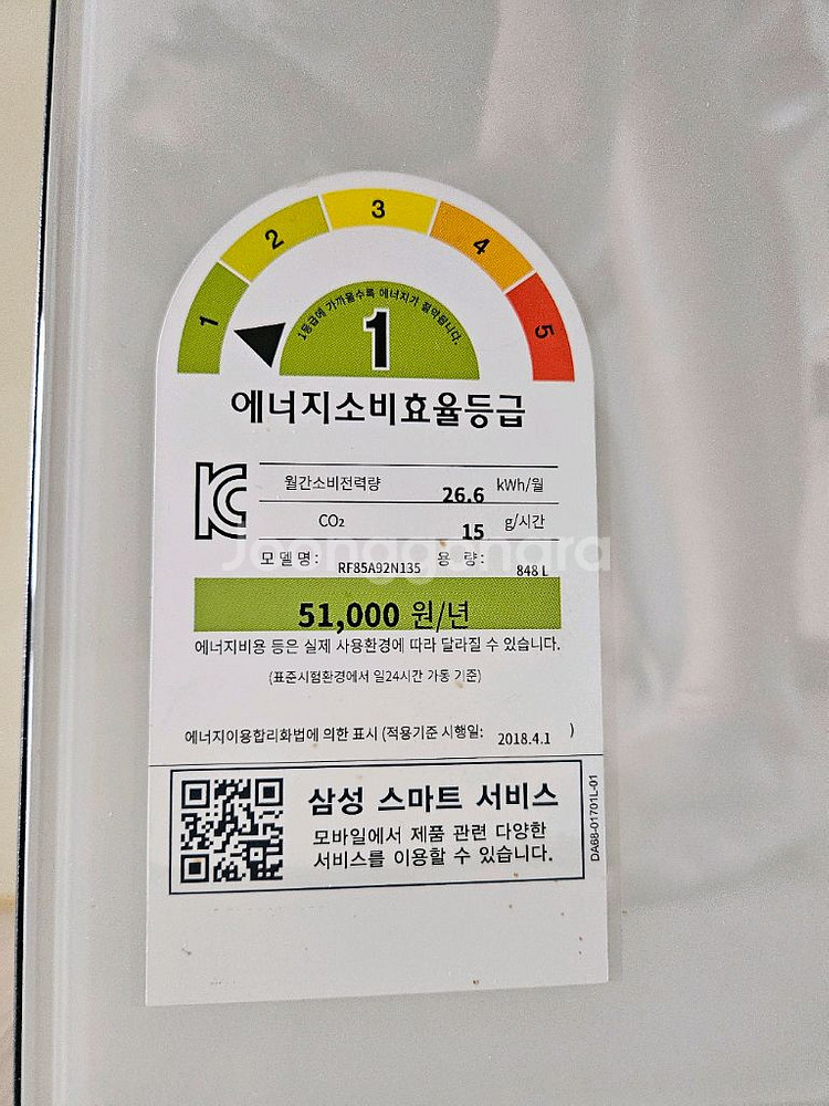 삼성 비스포크 848L 냉장고--2