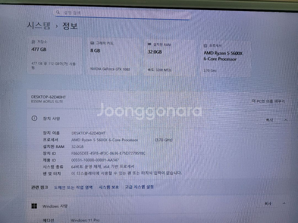 라이젠5600X/수냉/램32G/지포스1080/500G--4