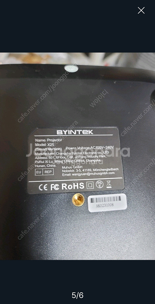 byintek sky x25 빔프로젝터--4