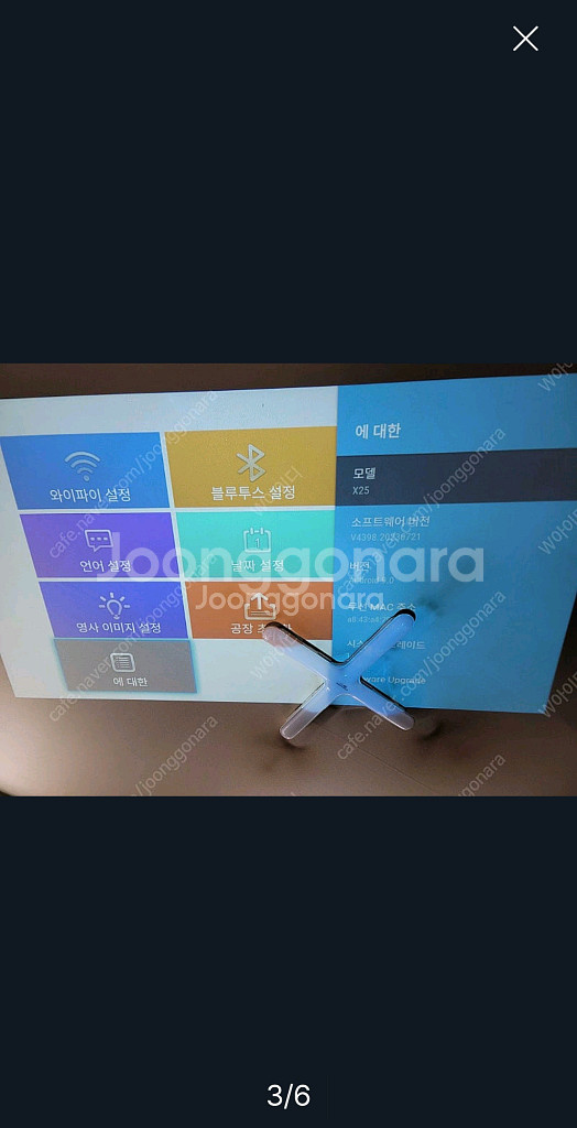 byintek sky x25 빔프로젝터--2