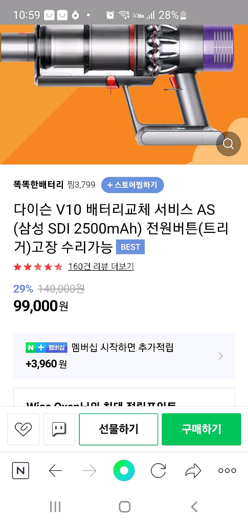 다이슨 무선청소기 V10(1시간8분작동,다이슨거치대)--6
