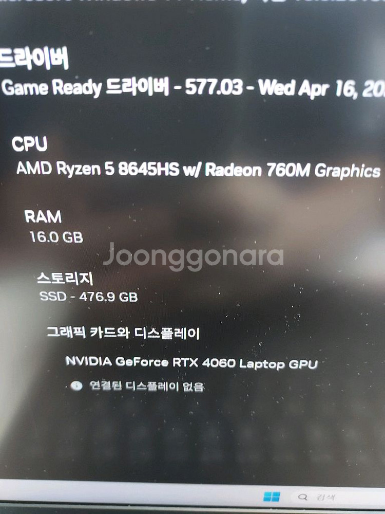 HP 게이밍 노트북 RTX4060 AS 1년 남음--5