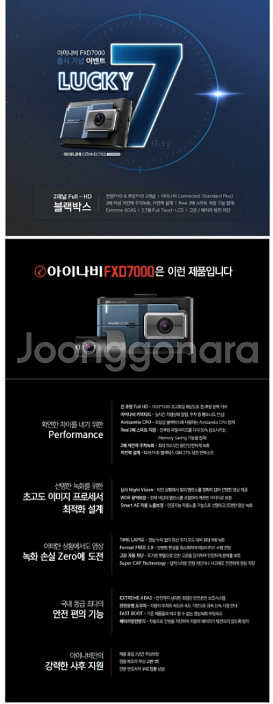 아이나비 FXD7000 블랙박스(64GB,GPS포함)--3