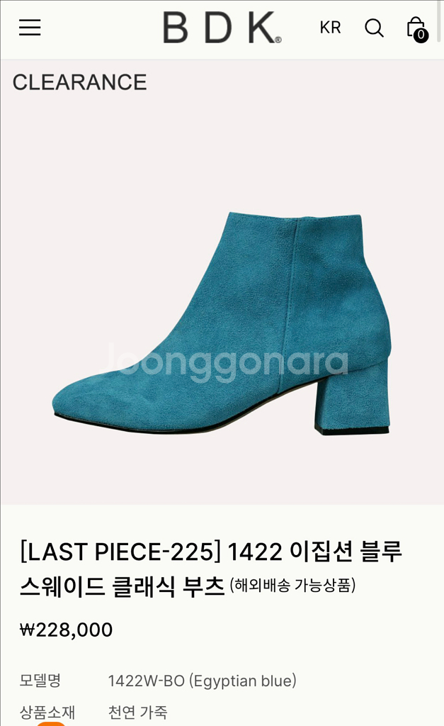 bdk 소가죽 앵클부츠 245--4