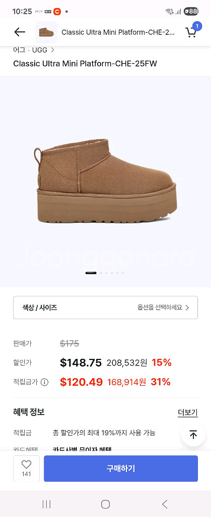 새상품 ugg 울트라미니 플랫폼 240--0