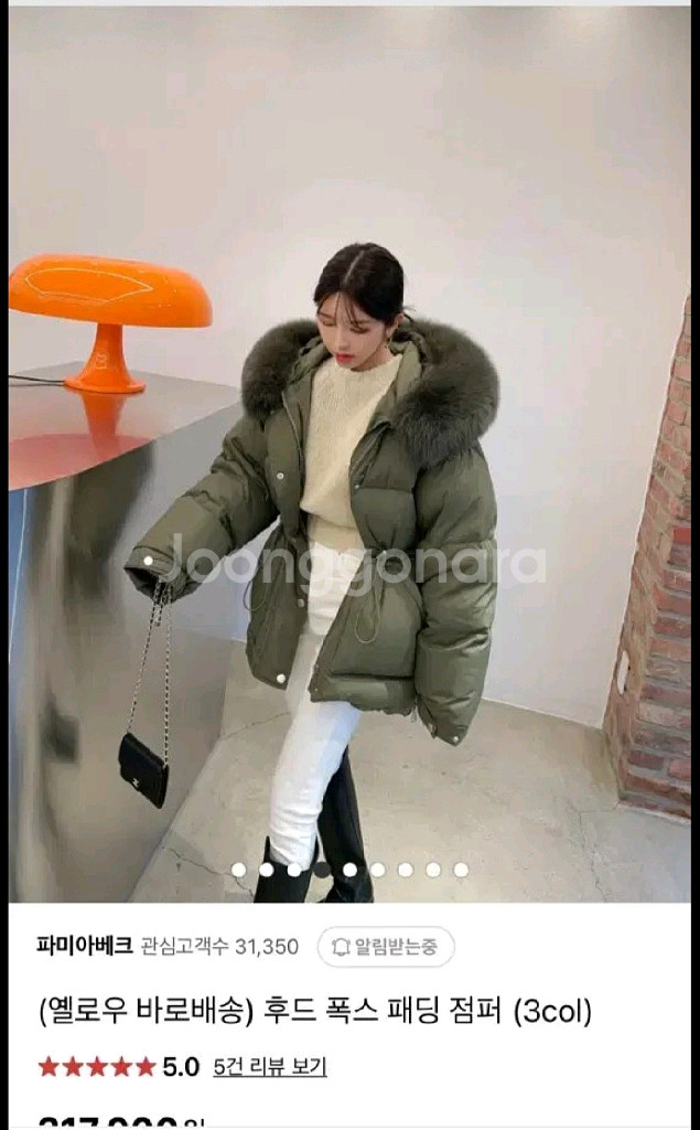 레브시티 폭스퍼 덕다운패딩 카키--2