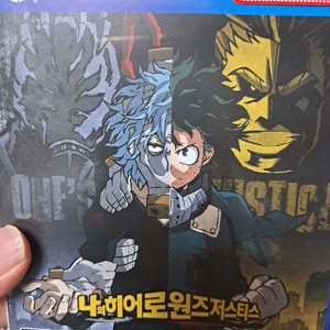 ps4 나의 히어로 원즈 저스티스
