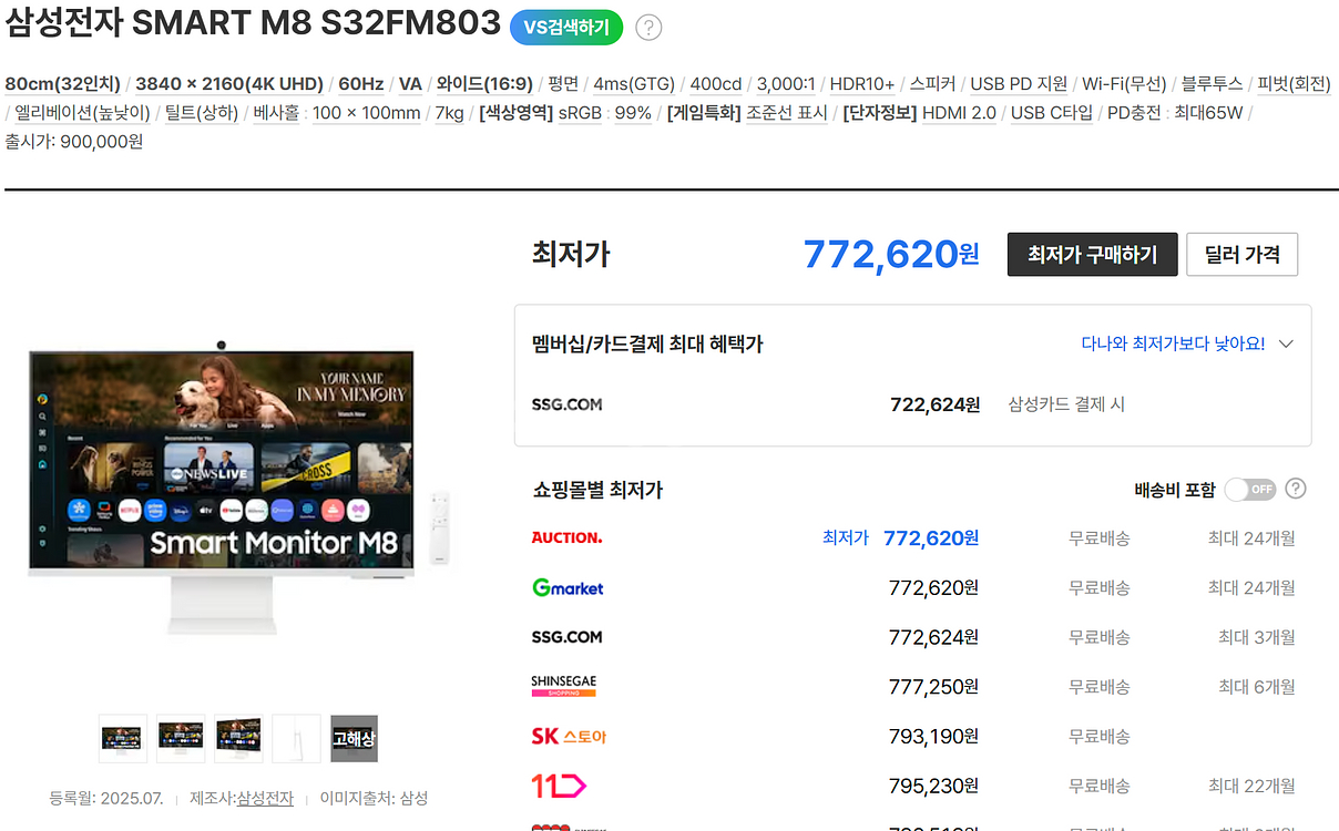 삼성전자 SMART M8 S32FM803--0
