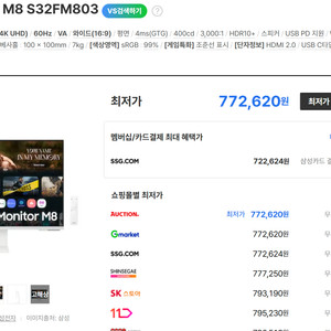 삼성전자 SMART M8 S32FM803