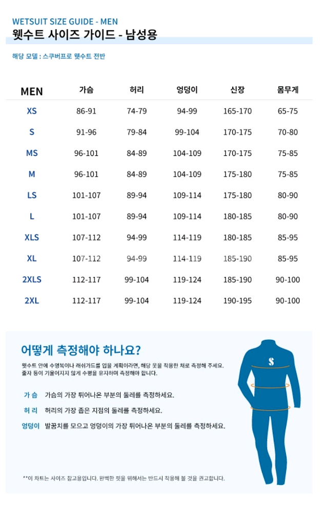 스쿠버프로 율렉스5mm ms 새상품--3