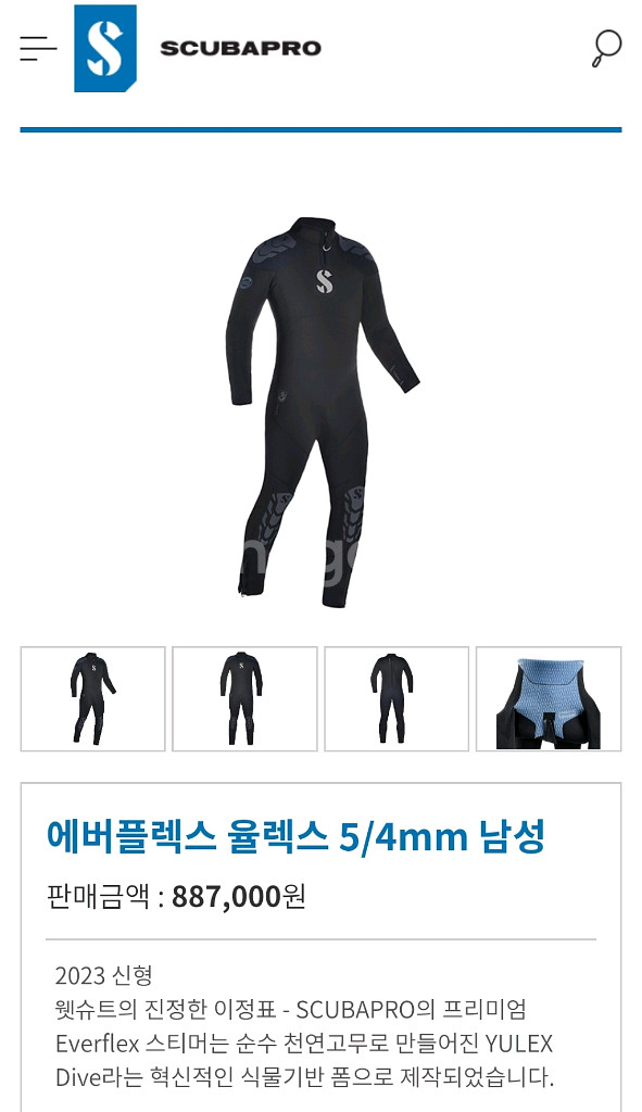 스쿠버프로 율렉스5mm ms 새상품--2