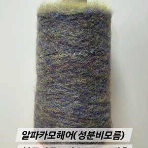 콘사 뜨개실 소품 코바늘실 저렴판매 균일 6천원