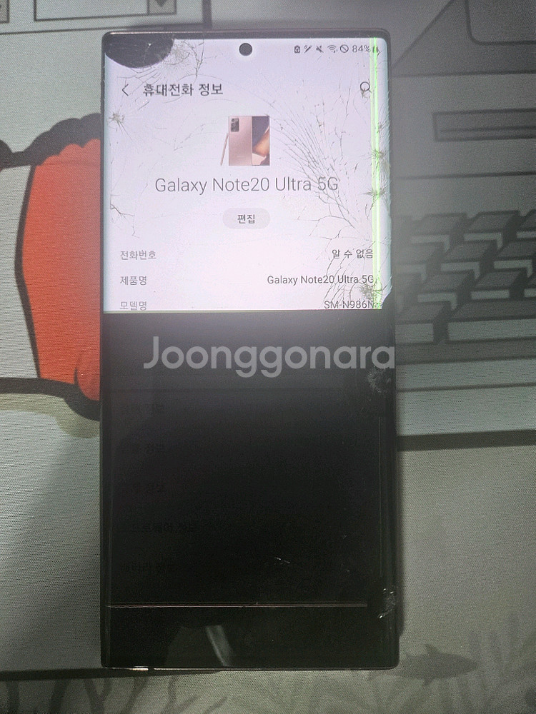 갤럭시 노트20 울트라 12/ 256 파손 판매--1