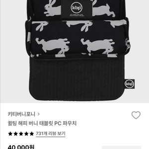 키티버니포니 태블릿 파우치