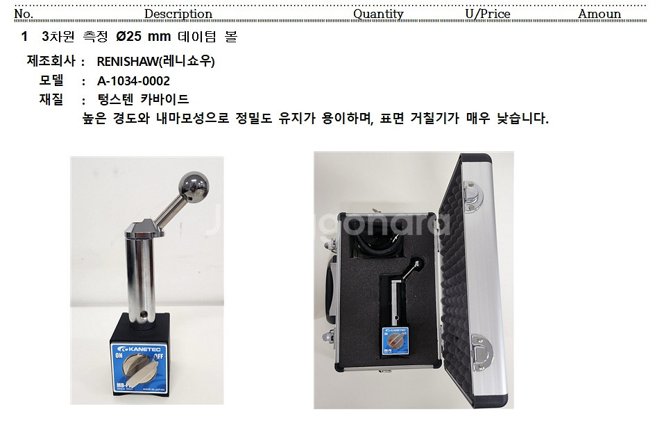 3차원 측정 파이 25mm 데이텀 볼 판매--0